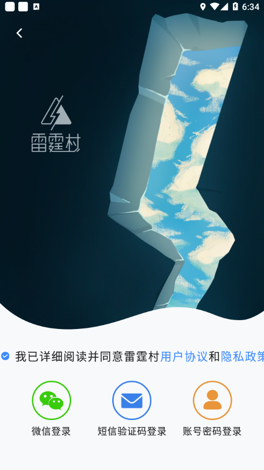 雷霆村app下载 v5.10.50-beta 最新版