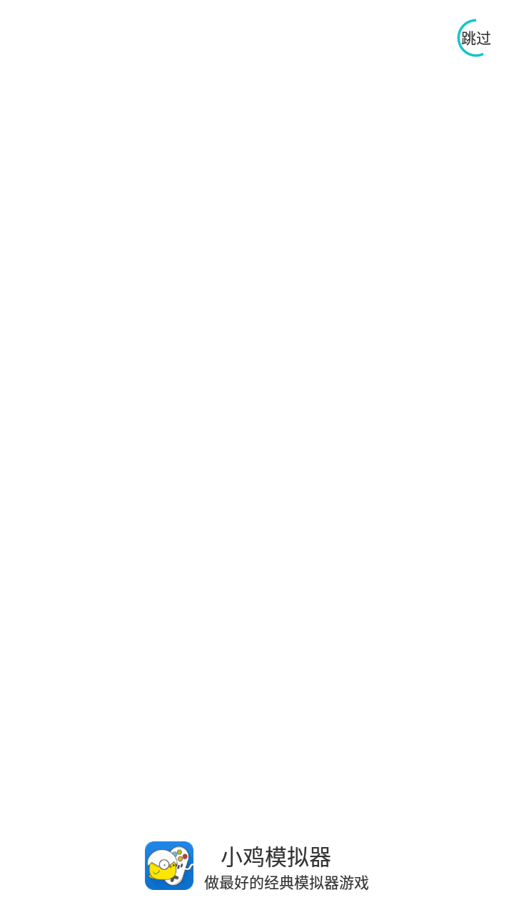 小鸡模拟器官方下载2022 v1.7.29 安卓版