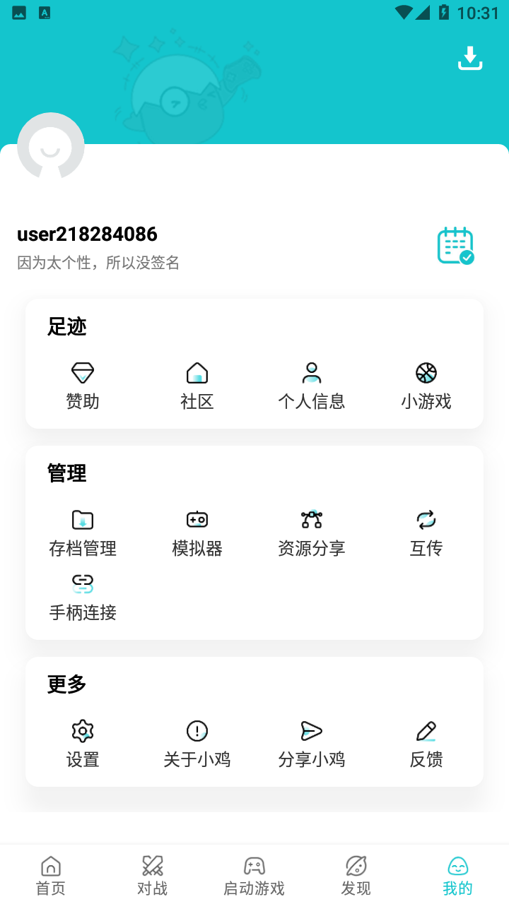 小鸡模拟器官方下载2022 v1.7.29 安卓版