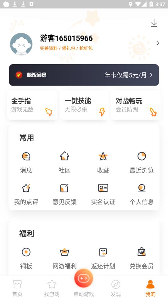啪啪游戏厅2022最新版下载 v4.8.7 安卓版