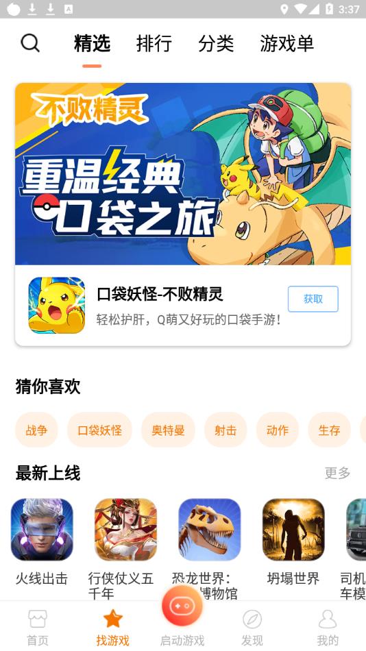 啪啪游戏厅2022最新版下载 v4.8.7 安卓版