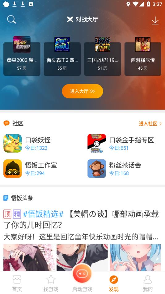 啪啪游戏厅2022最新版下载 v4.8.7 安卓版