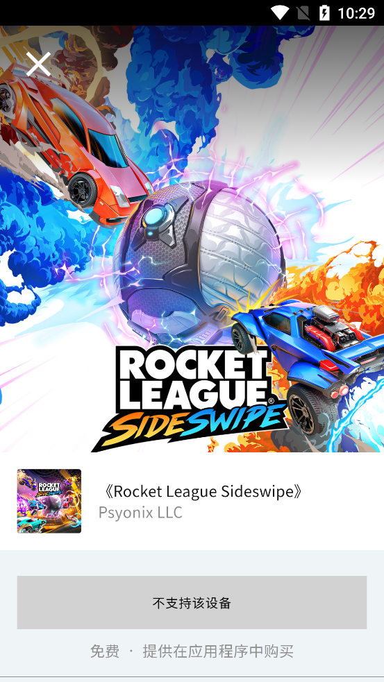 Epic Games app v4.1.4 安卓版