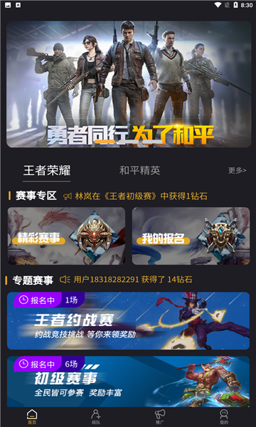 战雄电竞app v3.1.3 安卓版