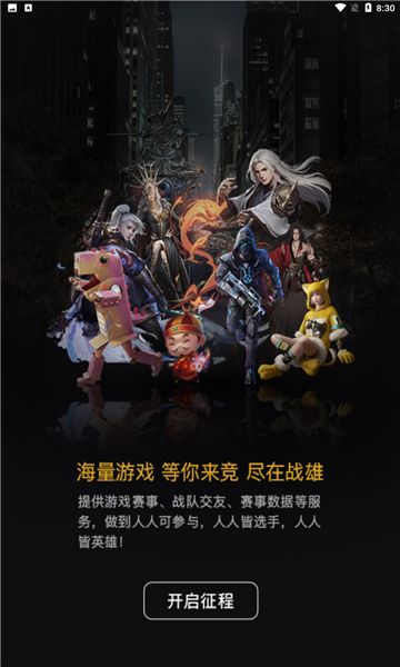 战雄电竞app v3.1.3 安卓版