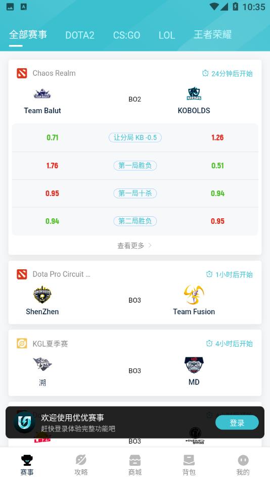 优优电竞app v2.1.2 安卓最新版