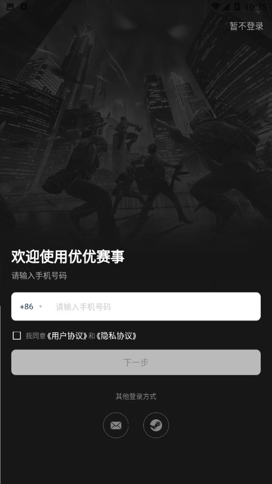 优优电竞app v2.1.2 安卓最新版