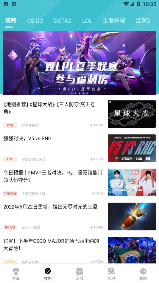 优优电竞app v2.1.2 安卓最新版