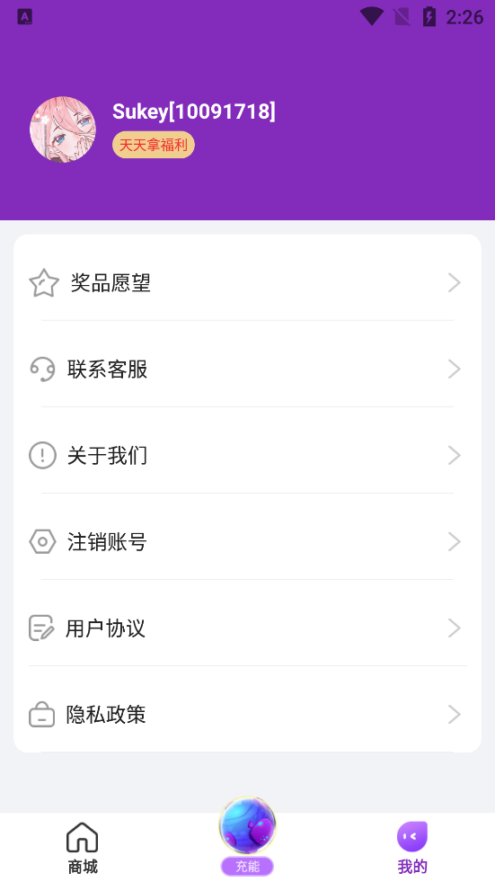 欧皇营地app v1.0.0.0 安卓版