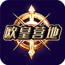 欧皇营地app v1.0.0.0 安卓版 欧皇营地app v1.0.0.0 安卓版