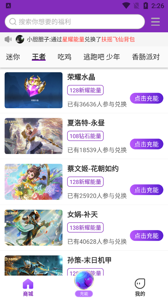 欧皇营地app v1.0.0.0 安卓版