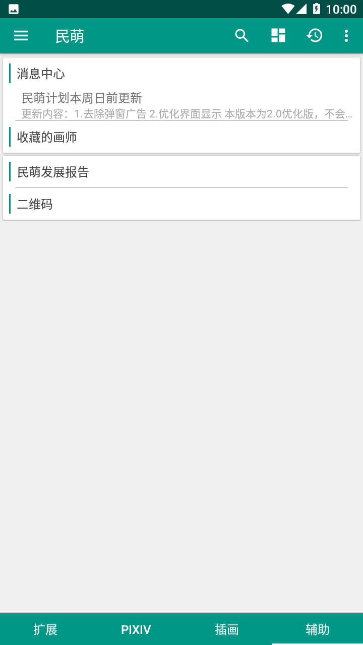 民萌app下载官方最新2023 v3.7.4100 安卓版