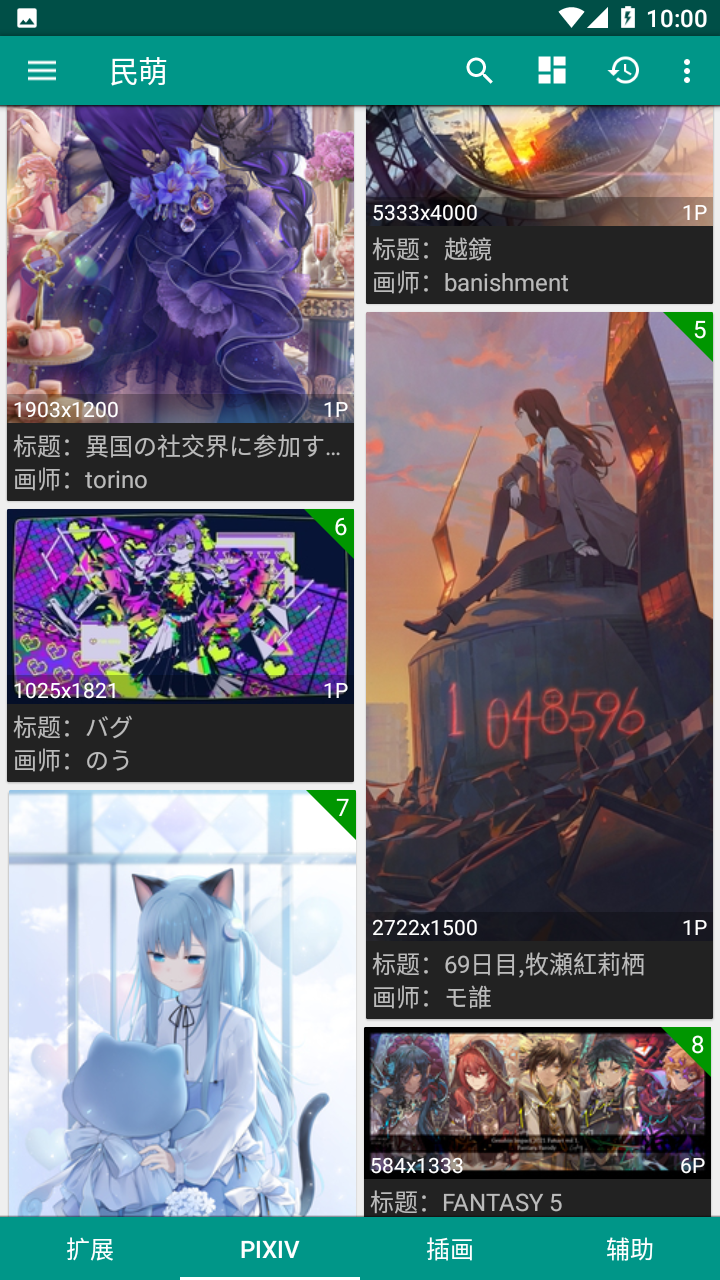 民萌app下载官方最新2023 v3.7.4100 安卓版