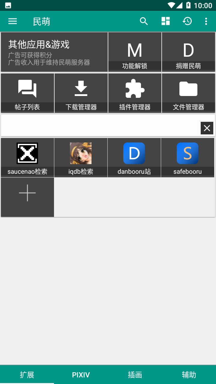 民萌app下载官方最新2023 v3.7.4100 安卓版