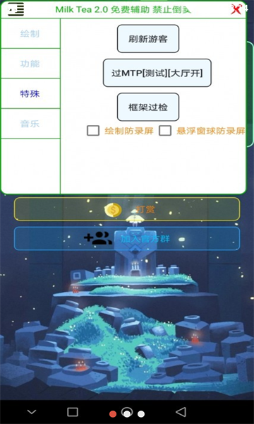 香肠通用防闪下载2022 v1.0 安卓最新版