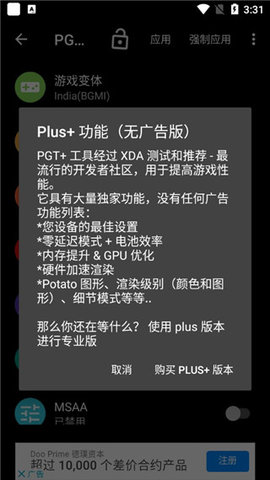 pubgfxtoolxda最新版下载2022 v0.18.1 安卓版