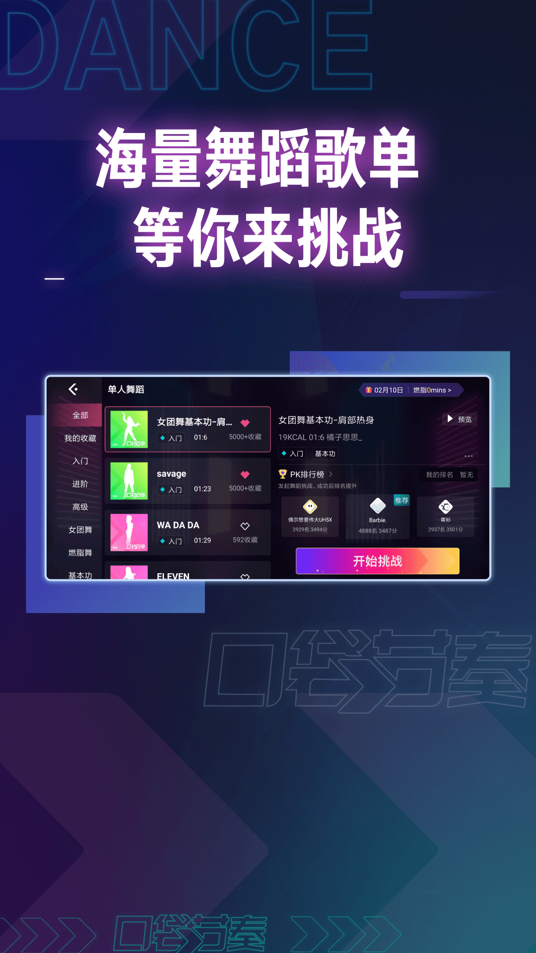 口袋节奏app下载官方 v1.1.0.1210 安卓版