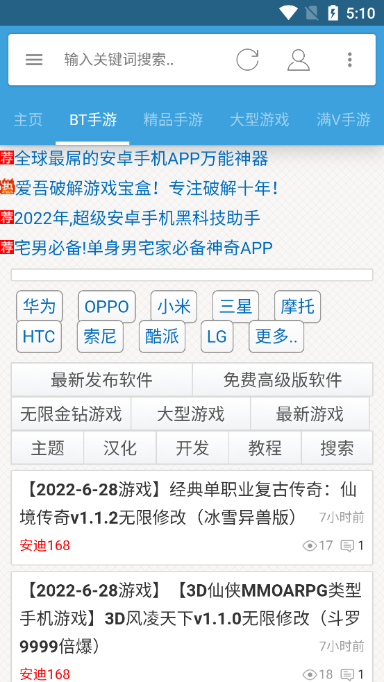 八神游戏 v1.0 安卓版
