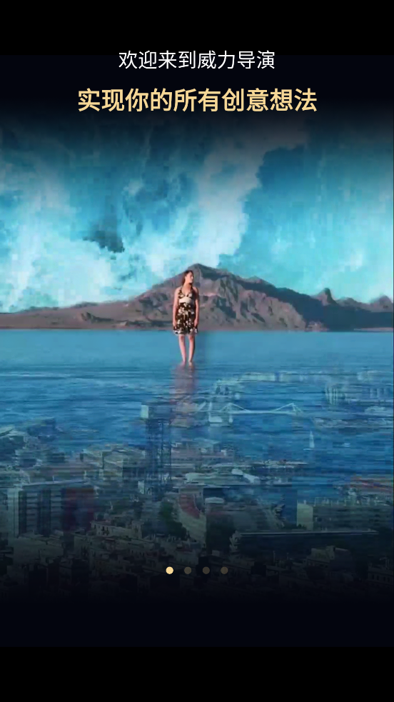 威力导演 v12.0.0 安卓版