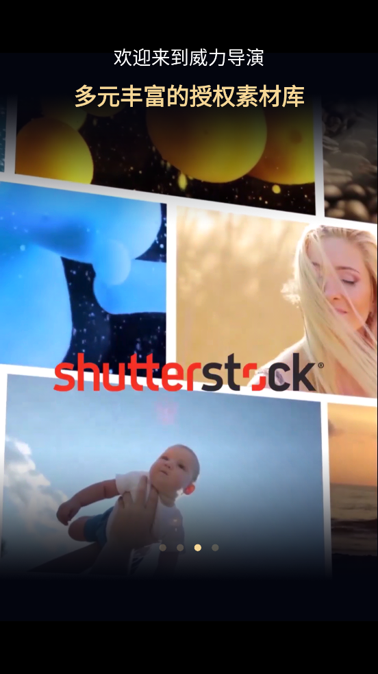 威力导演 v12.0.0 安卓版