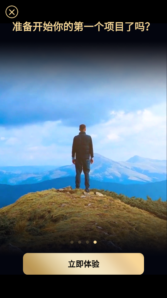 威力导演 v12.0.0 安卓版