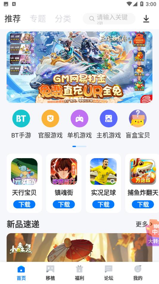 爱吾游戏宝盒下载安装2022 v2.3.6.0 安卓手机版