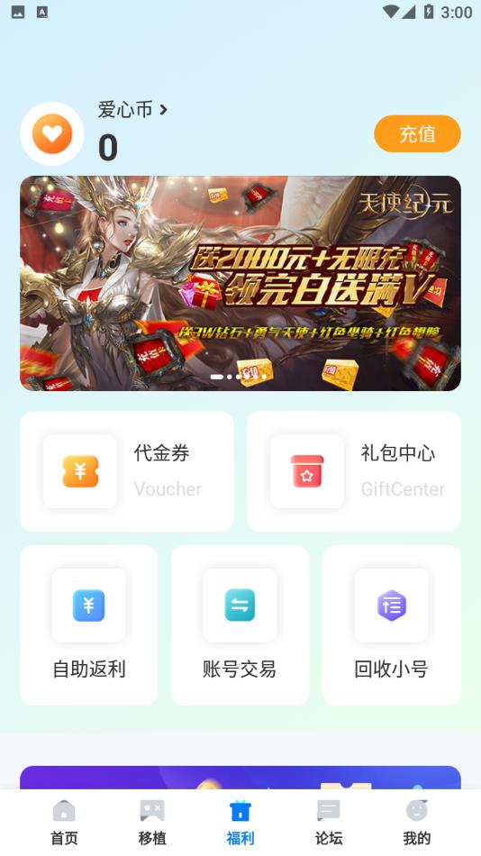 爱吾游戏宝盒下载安装2022 v2.3.6.0 安卓手机版