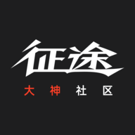 征途大神社区app官方下载 v1.0.22 最新版 征途大神社区app官方下载 v1.0.22 最新版