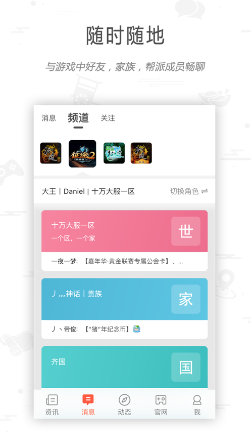 征途大神社区app官方下载 v1.0.22 最新版