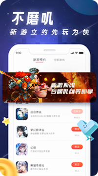 逗留一会app v8.9.15 安卓版