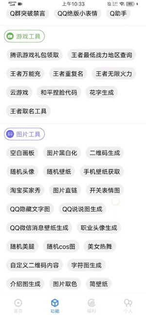 鹿子零助手app v16.1 安卓版