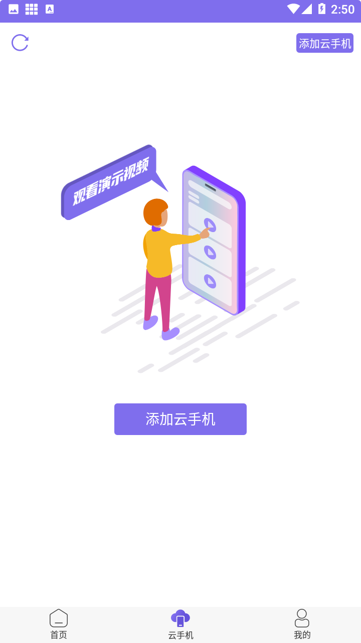 鸟人助手app v1.3.6 安卓版