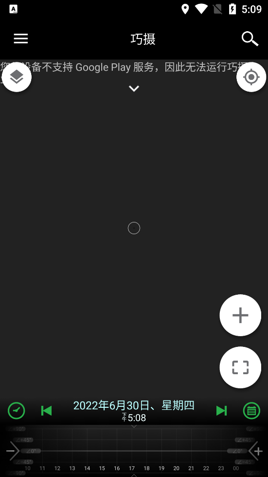 巧摄专业版 v9.9.4 安卓版
