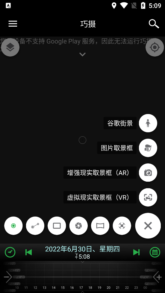 巧摄专业版 v9.9.4 安卓版