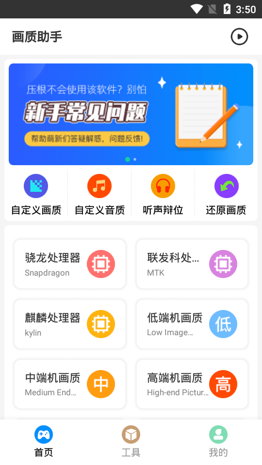 画质盒子app v1.2 安卓版