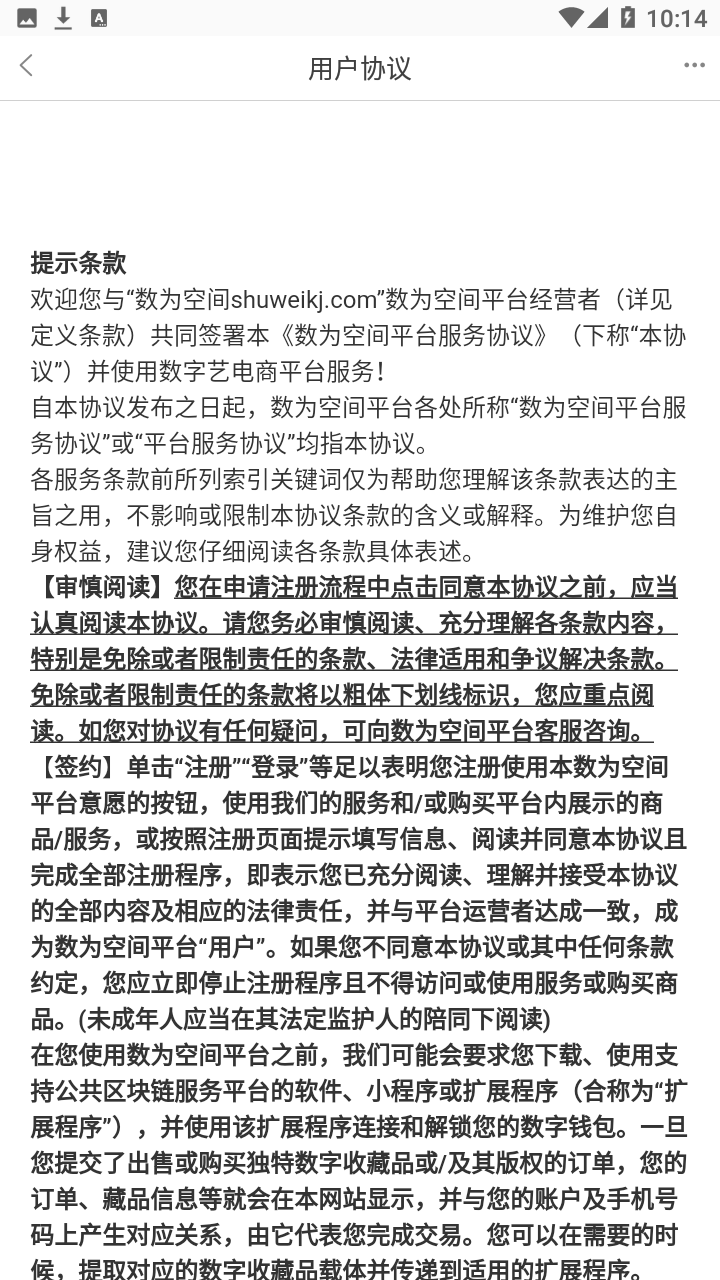 数为空间app v1.2.0 安卓版