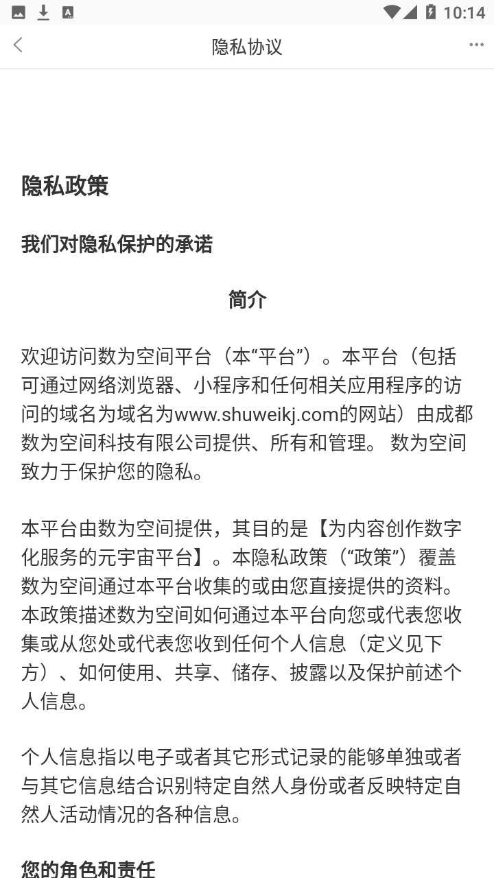 数为空间app v1.2.0 安卓版