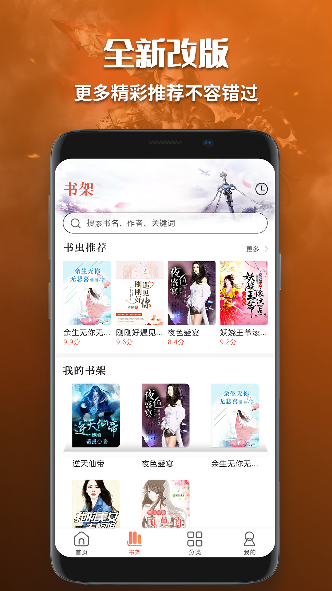 有声小说免费听书app v1.2 安卓版