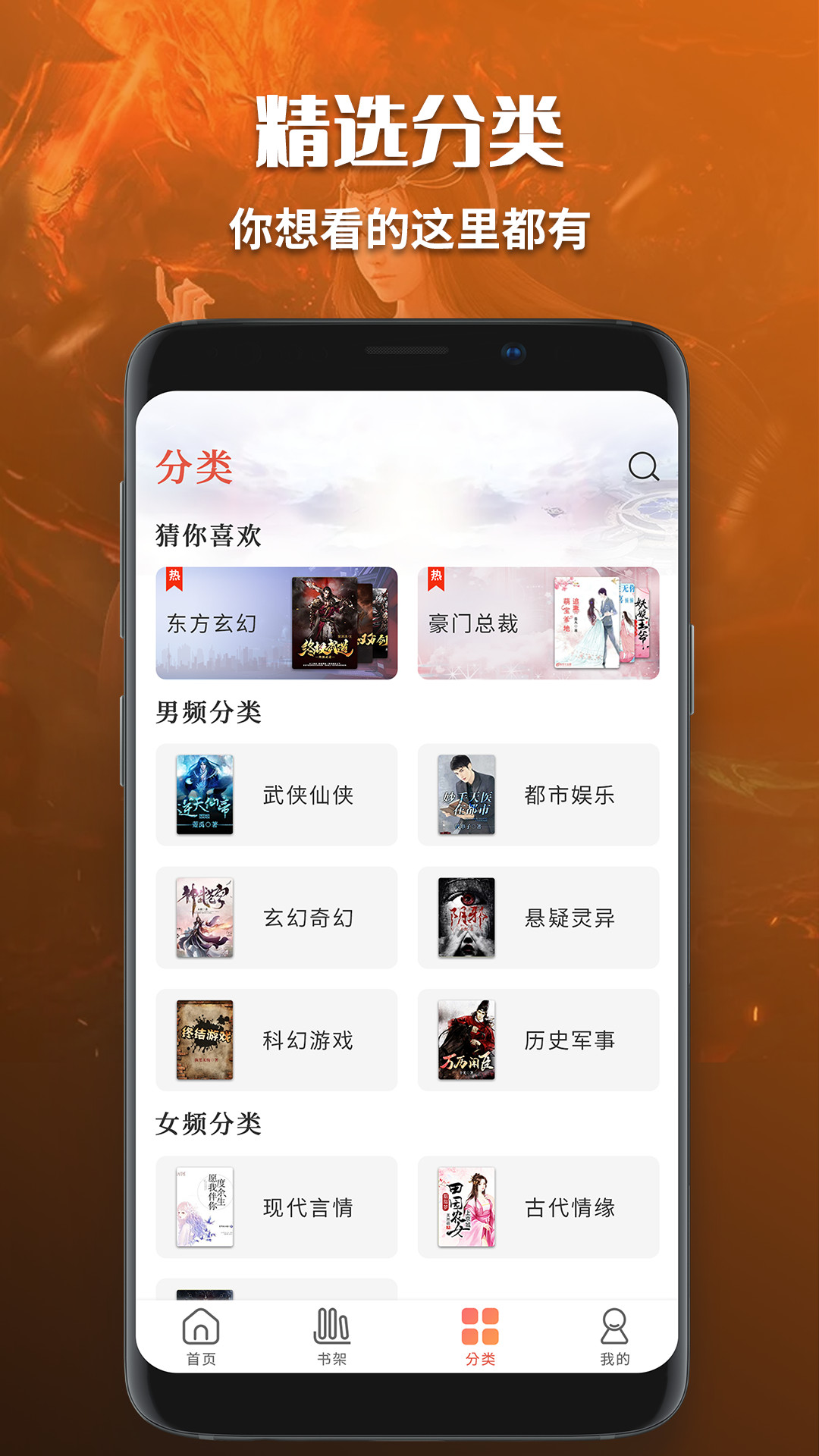 有声小说免费听书app v1.2 安卓版