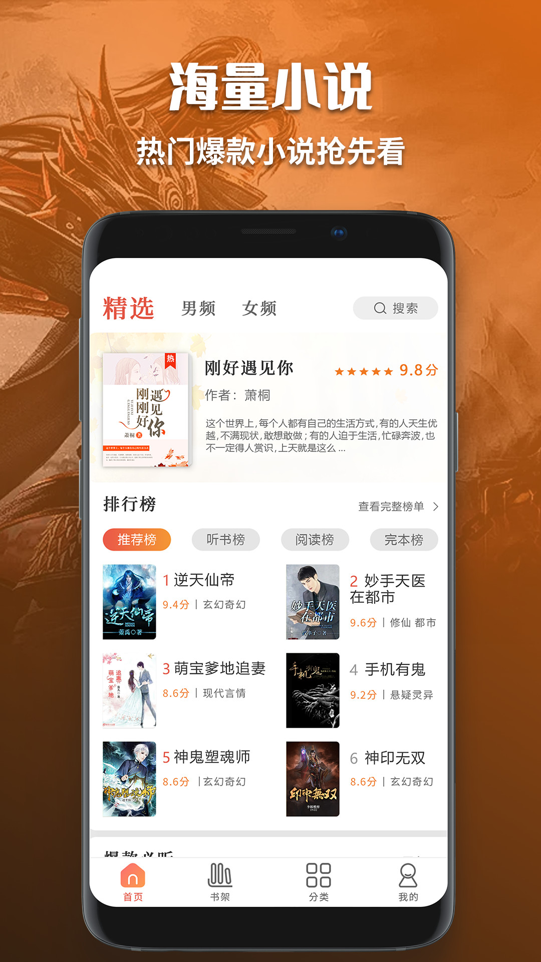有声小说免费听书app v1.2 安卓版