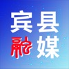 宾县融媒APP v1.2.2 安卓版