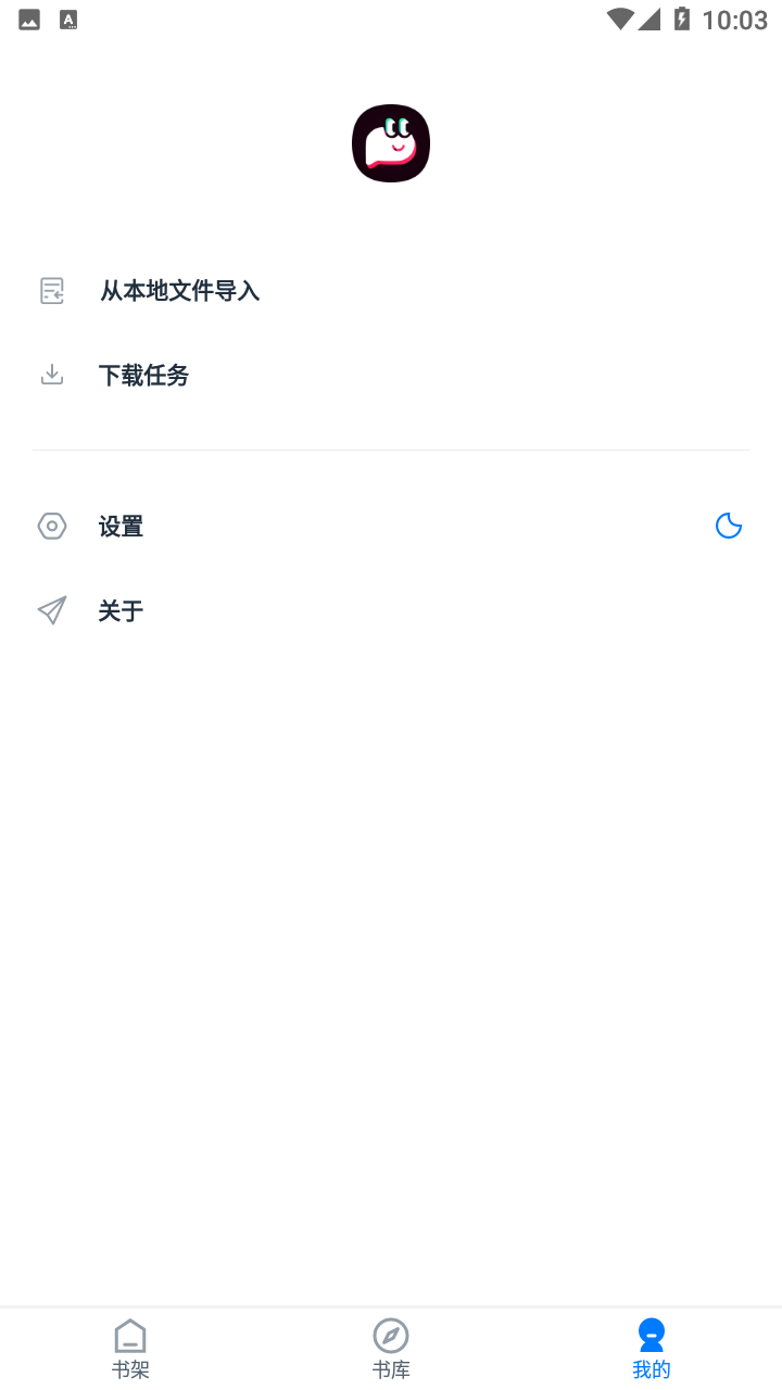 皮皮阅读去广告版 v1.5.0 安卓最新版