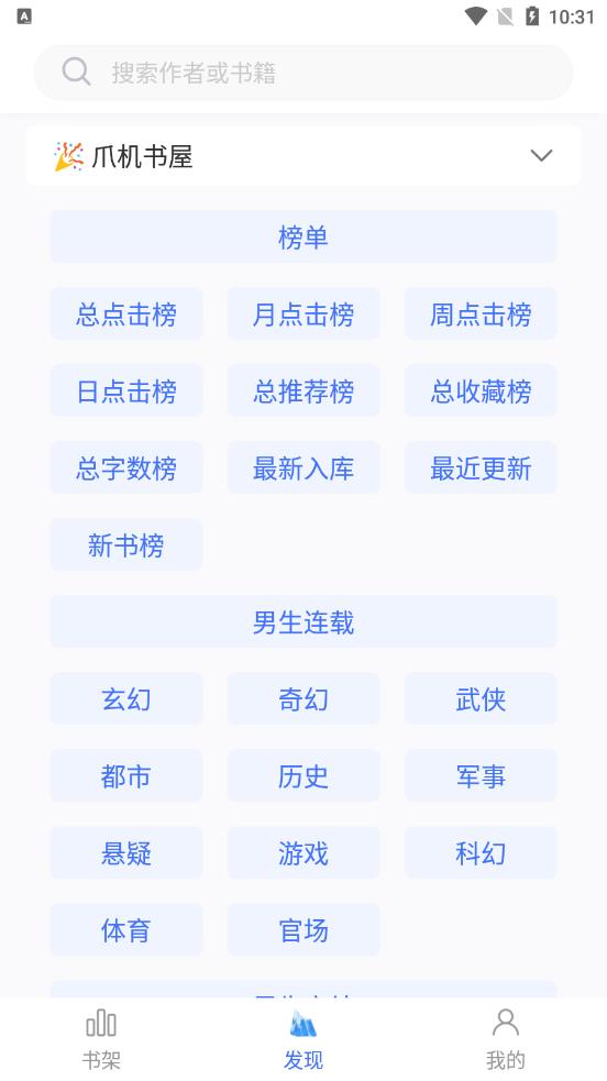 冰川小说1.2.4 v1.2.4 安卓版