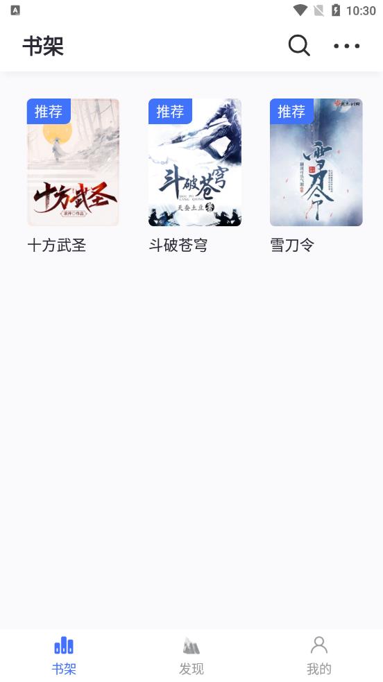 冰川小说1.2.4 v1.2.4 安卓版