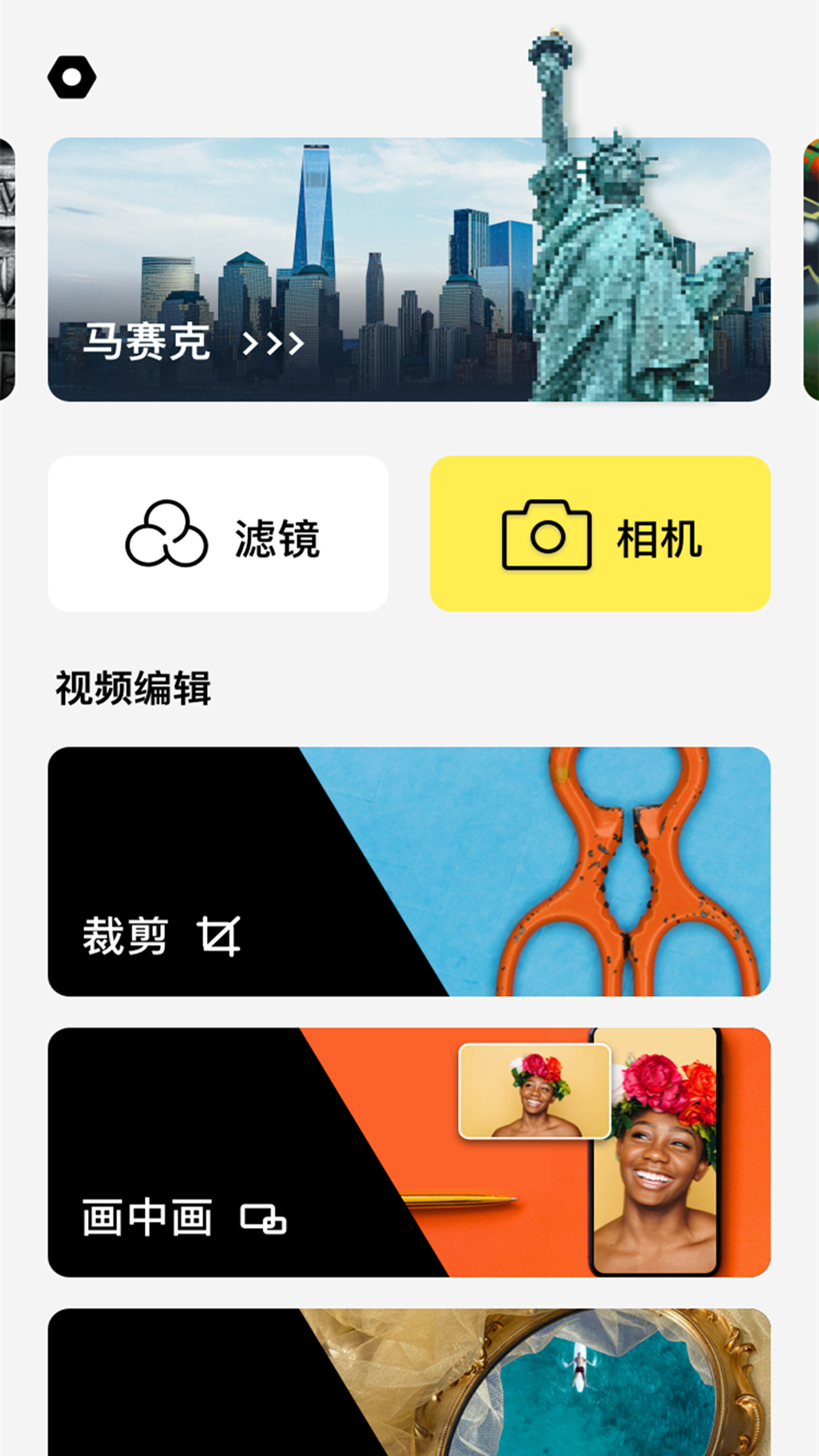 prequel下载安卓版 v1.0.1 安卓版
