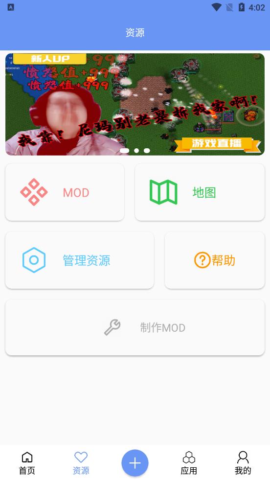 铁锈盒子app v3.6 安卓版