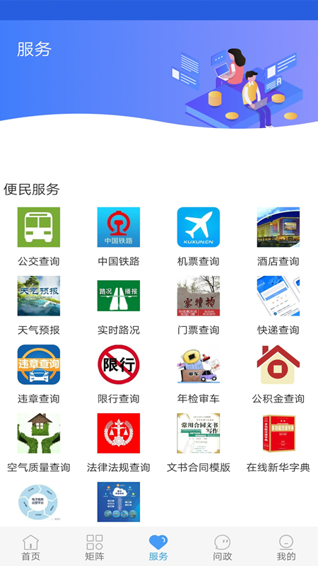 冀云鹿泉APP客户端 v1.9.0 安卓版