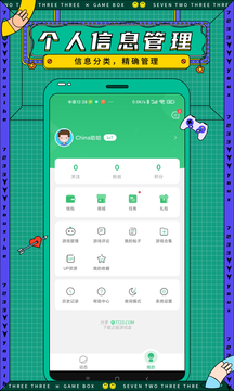 7723游戏盒下载游戏 v4.6.4 安卓版