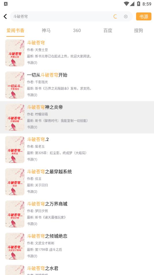 爱阅书香app官方下载 v1.3.0 安卓版