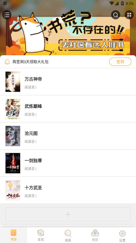 爱阅书香app官方下载 v1.3.0 安卓版